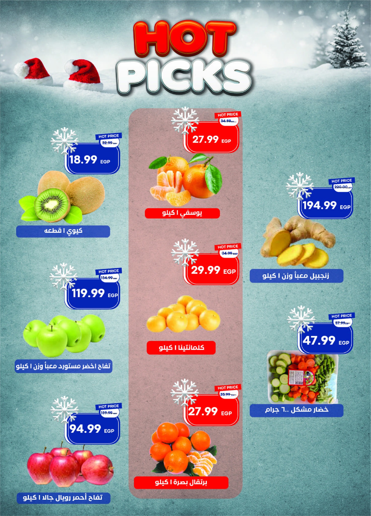metro offers from 1dec to 1dec 2025 عروض مترو من 1 ديسمبر حتى 1 ديسمبر 2025 صفحة رقم 11